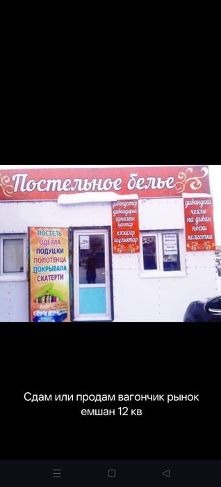 Вагончик подойдёт под всё.