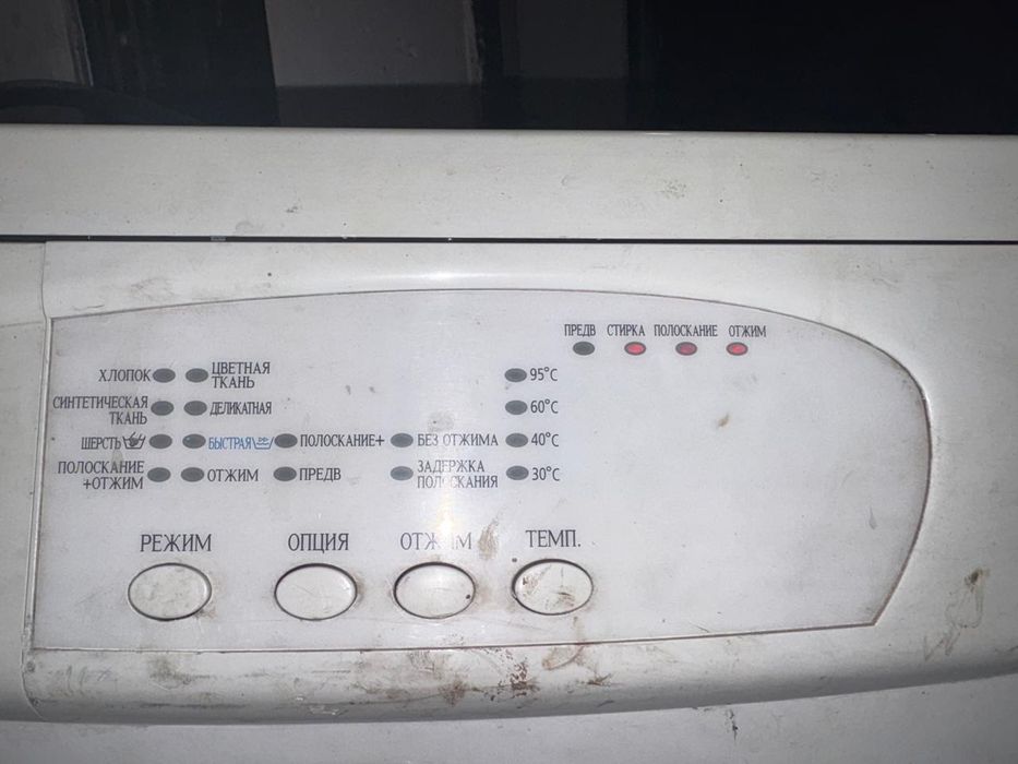 Стиральная машина Samsung