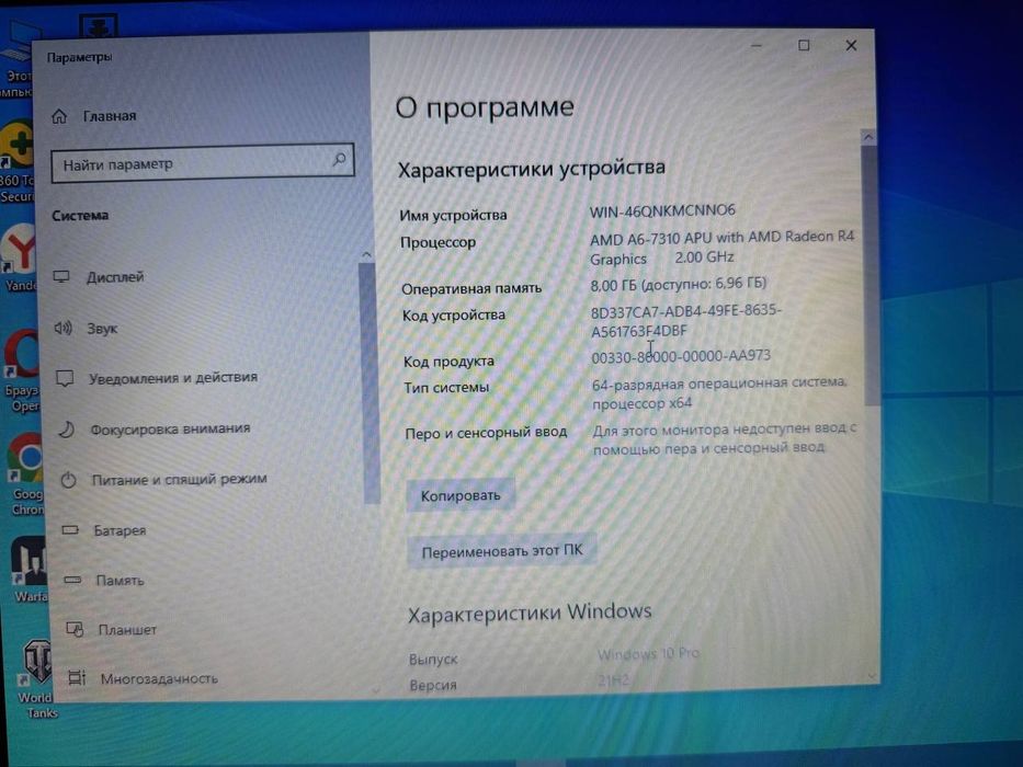 Not Bok Acer 1TB 8 Zor