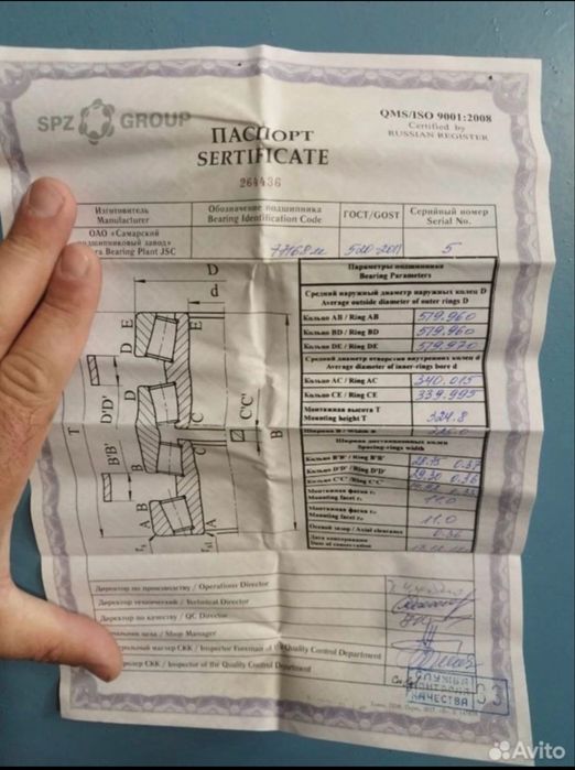 Podshipnik подшипник подшибник podshibnik