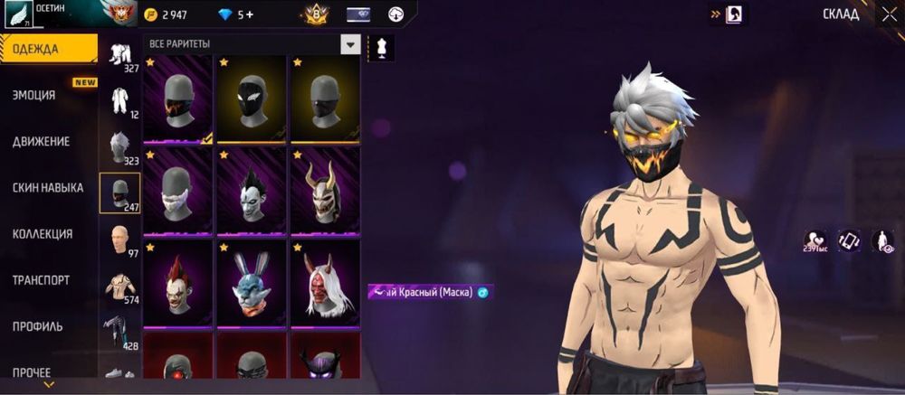 Аккаунт (Free fire) / ФриФаер  / Жир олд