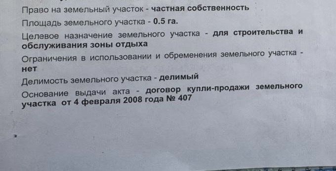 Продажа 2 участков, Жукей