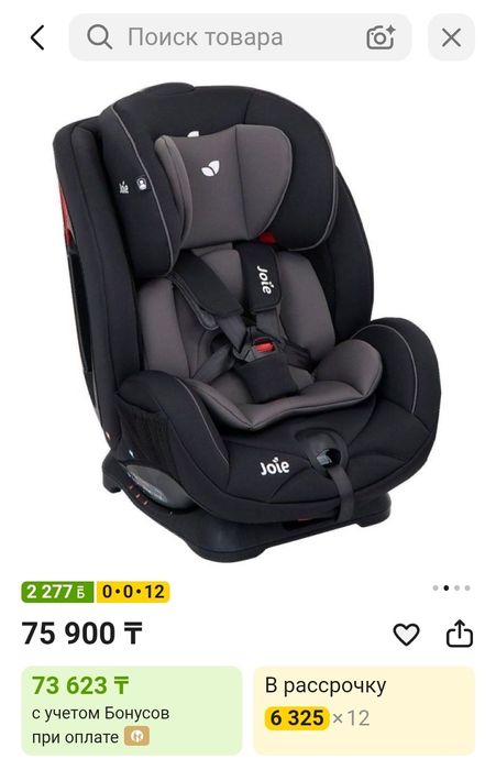 Автокресло Joie Stages