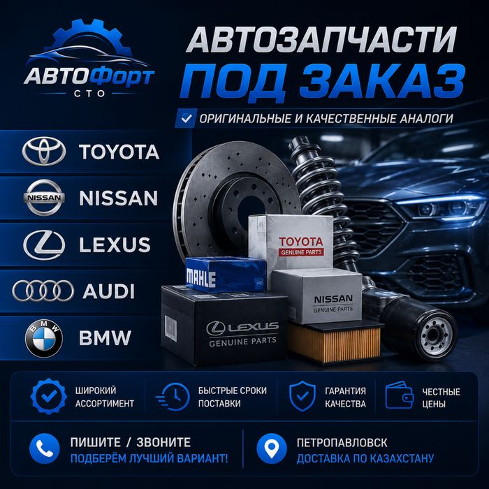 ДВС /АКПП /Вириатор
