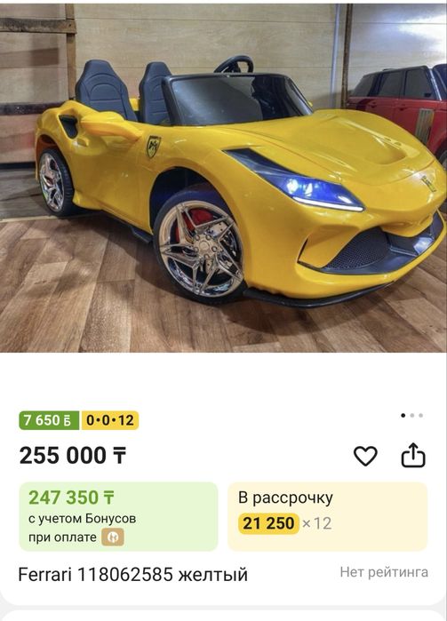 Электро Машина Ferrari