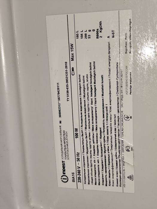 Срочно! Продам холодильник INDESIT!