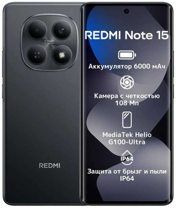 Redmi Note 15 8/256 ГБ (Новый, запечатан)