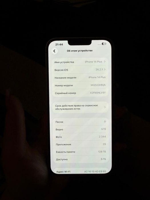 Iphone 14 plus 128 gb