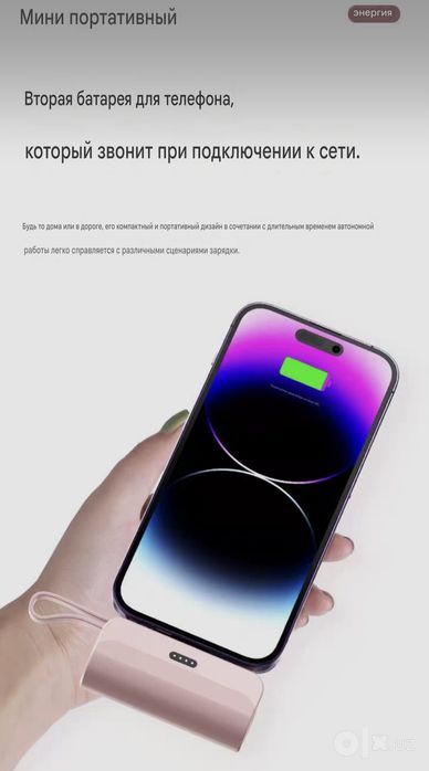 Мини Power Bank 10 000 мАч в капсуле со встроенным кабелем 2 в 1