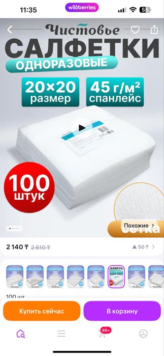 Шпатель простыни салфетки