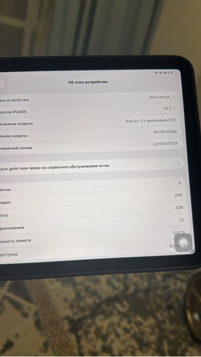 iPad Air (11-дюм) м-2