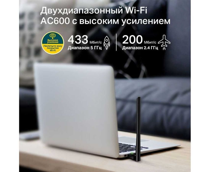 Wi-Fi адаптер TP-Link Archer T2U Plus AC600 – 5dBi антенна, гарантия