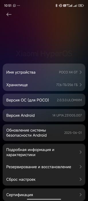 Продам Xiaomi POCO X4 GT - 256gb