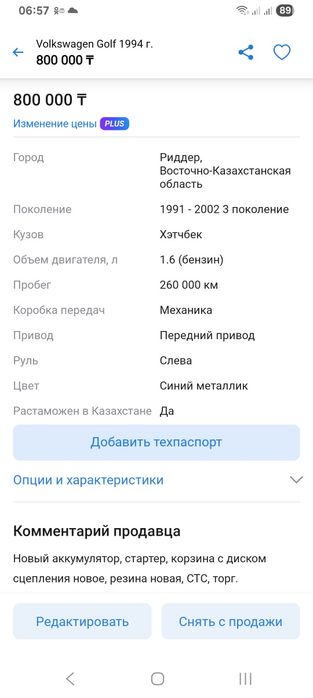 Продам фольцваген гольф3