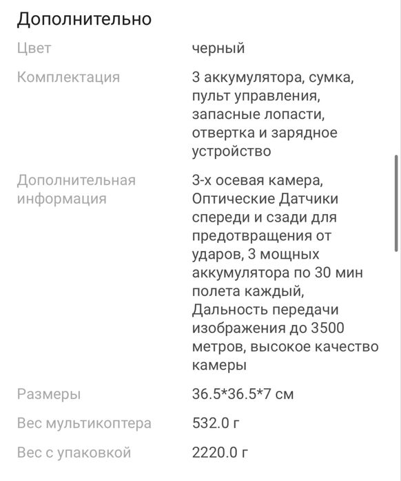 Дрон Toysky GM 193E черный