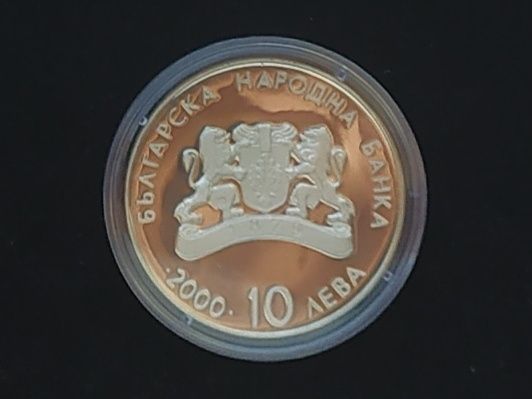10 лева 2000 Вдигане на тежести