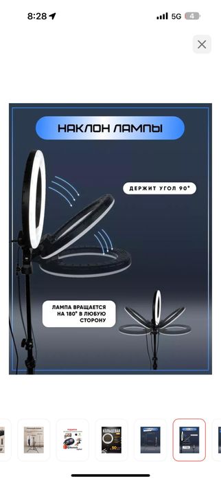 Кольцевая лампа