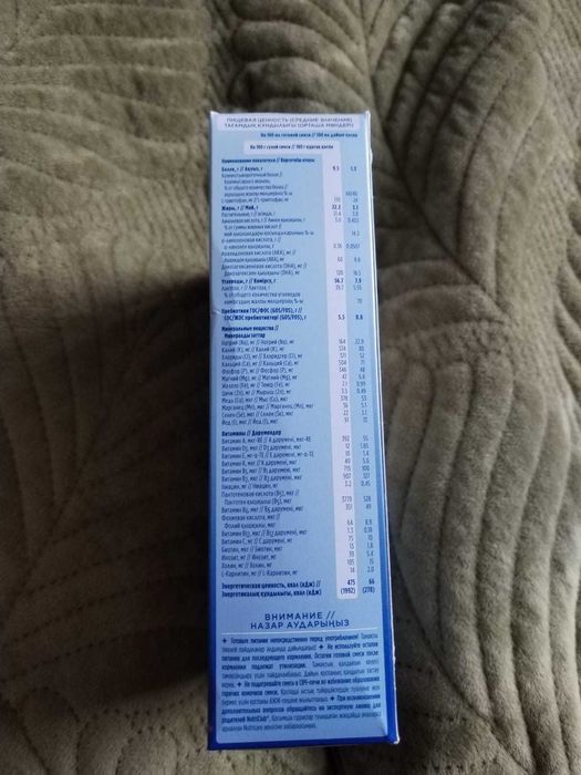 Детское питание для малышей