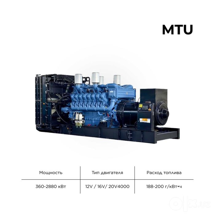 Dizel generatorlari — Cummins, MTU, Volvo, Weichai, Weifang, YUCHAI