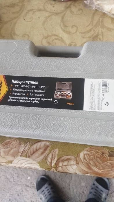 Плашко держатель