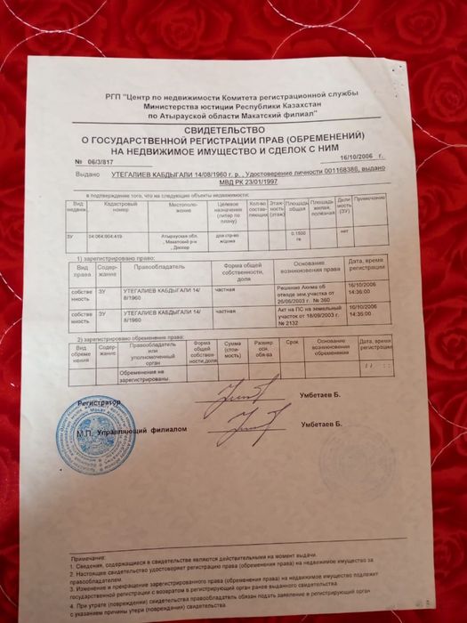 Продается 15 соток земли в Доссоре