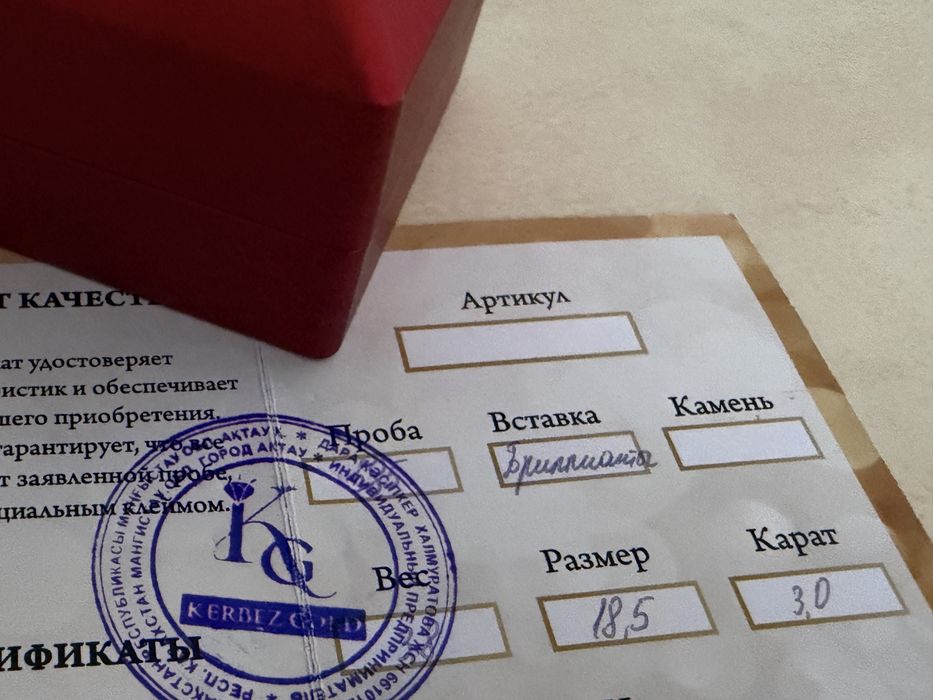 Золотое кольцо с бриллиантами
