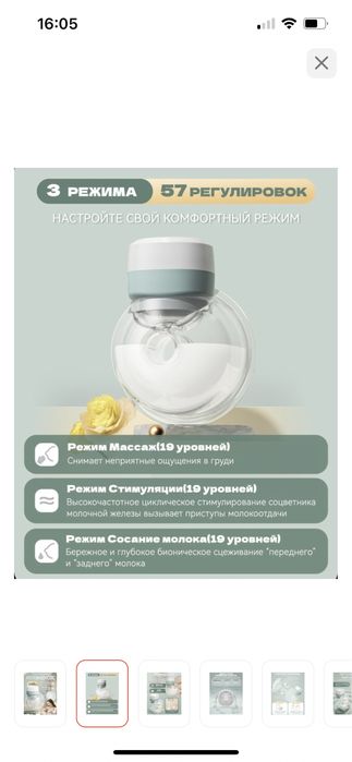 Молокоотсос электрический портативный