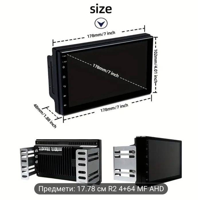 Мултимедия  4GB / 64GB - Андроид 14