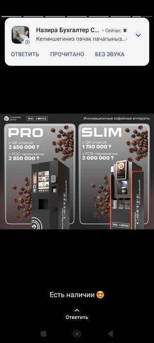 Кофе аппараты установка/ обслуживание