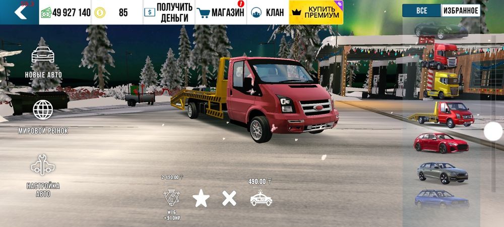 Аккаунт кар паркинг