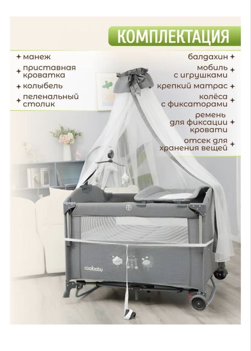 Манеж кроватка с люлкой и сеткой