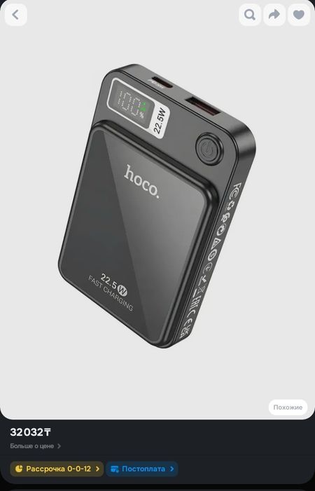 Hoco DB41 повербанк 15к тенге ТОРГ