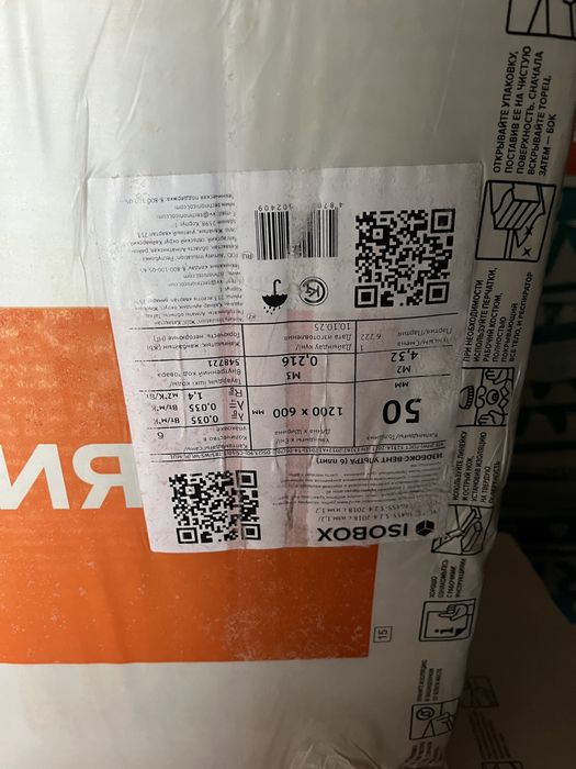 Продам каменный вата 50мм 100мм