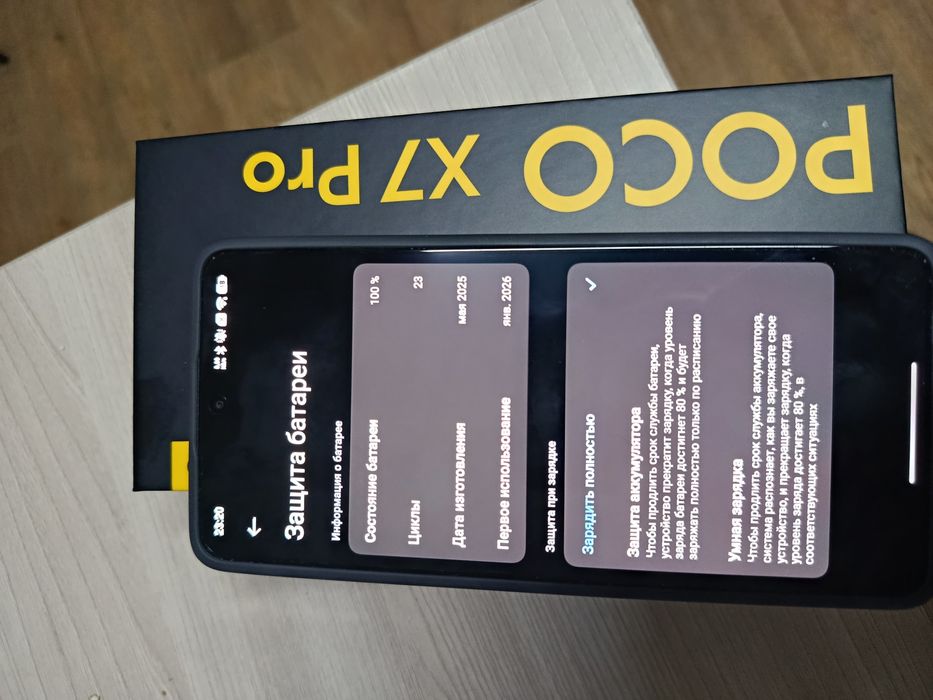 Смартфон Poco X7 Pro 8/256