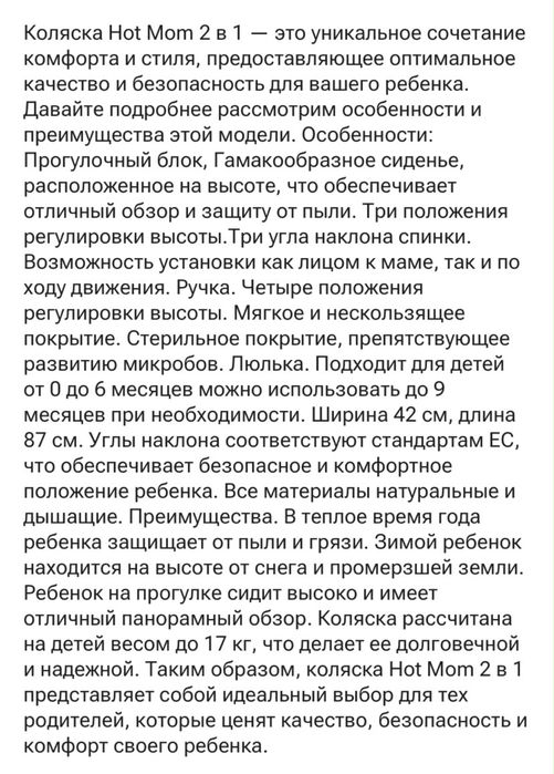 Коляска hot mom 2 в 1