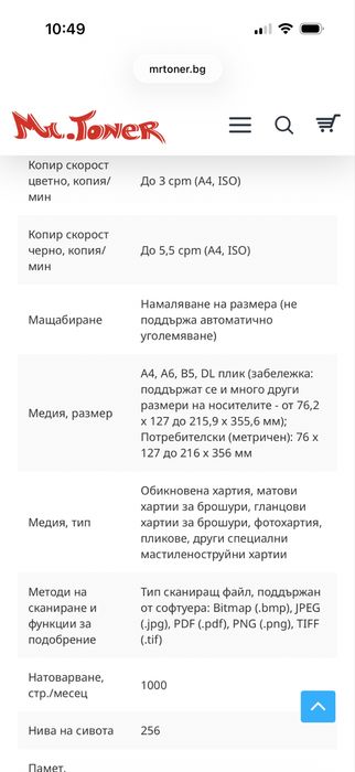 Принтер HP Deskjet 3760 All-in-one