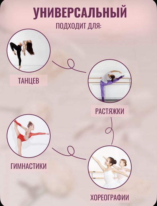 Продам станок для растяжки по гимнастики
