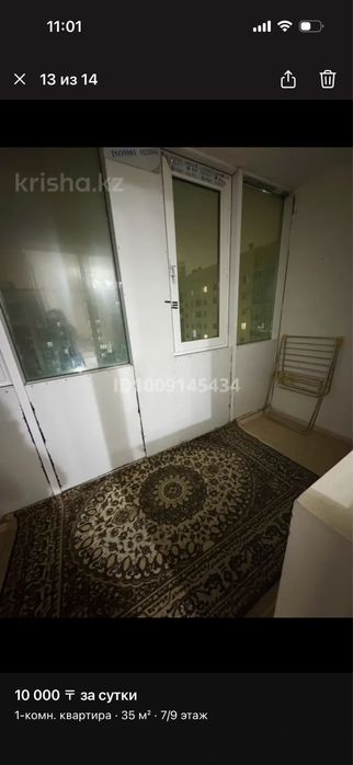 Жк Времена года, посуточно