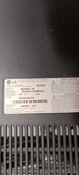 Телевизор LG 42"