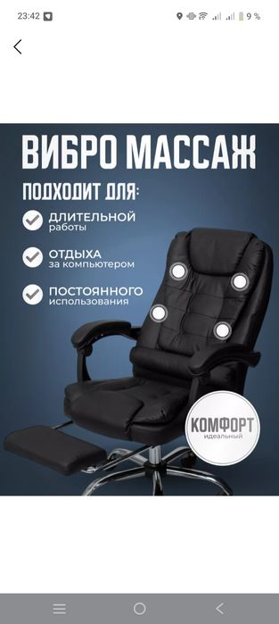 Kreslo masajniy arzon