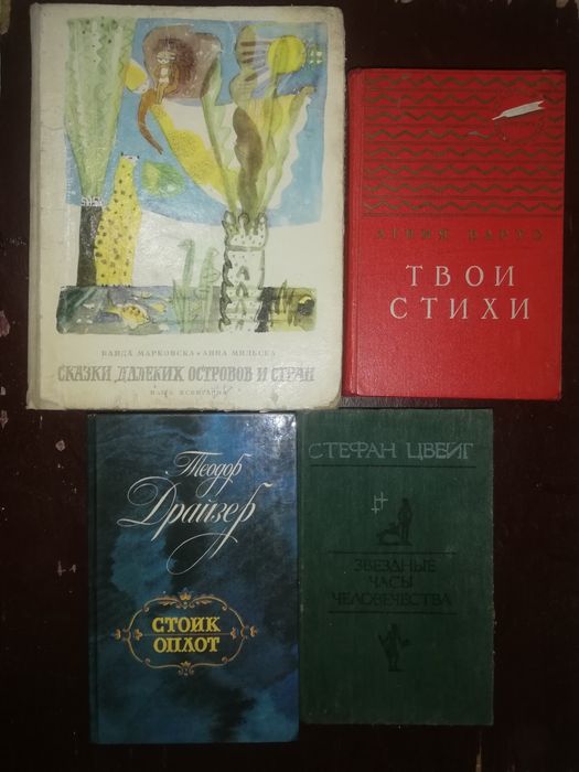 Зарубежная и советская литература.