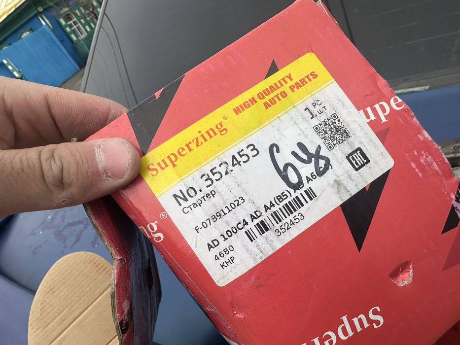 Стартер ауди с4 100