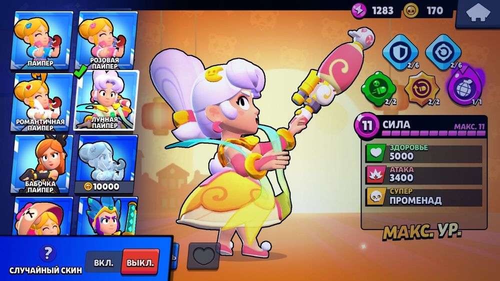 Продаю акк в бравл страрсе