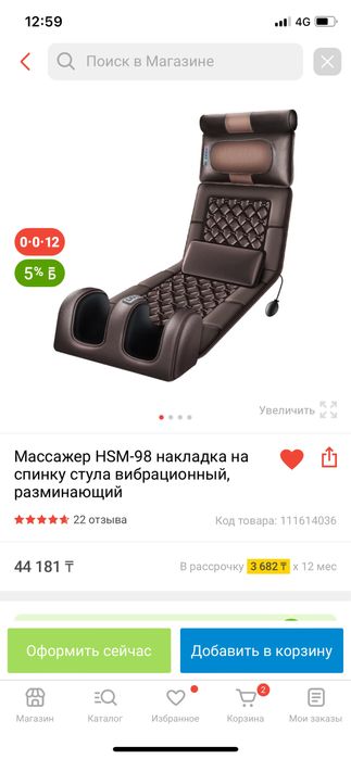 Массажный матрац