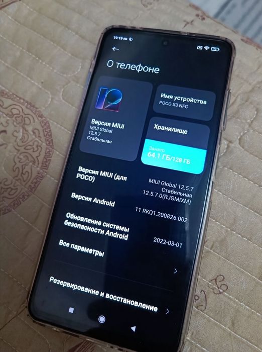 Poco x3  6+1 RM 64 Gb