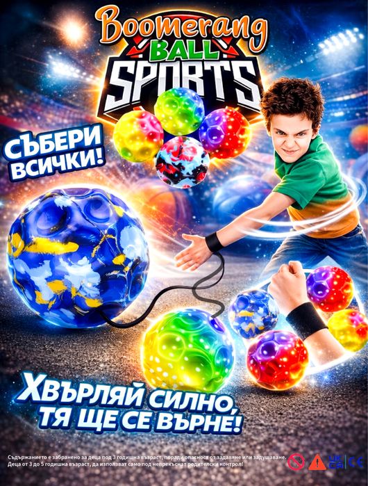 Машина за топчета