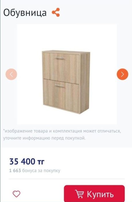 Прихожая Гербор.
