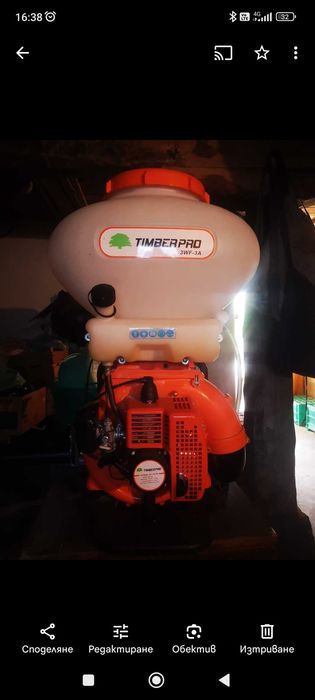 Градинска пръскачка