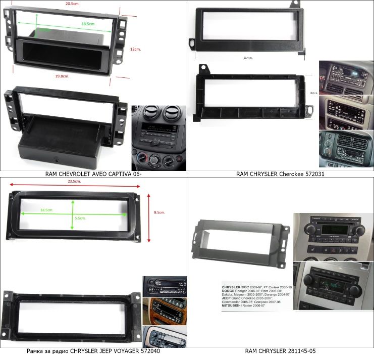 Рамки за автомобилно радио CHEVROLET CHRYSLER