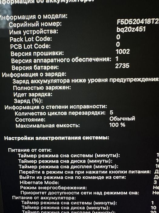 Macbook air M1 на гарантии